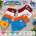 شورت پادار بچه گانه طرح کارتونی