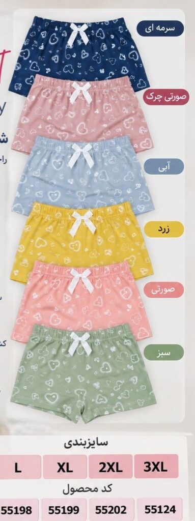 شورت پادار زنانه طرح قلب