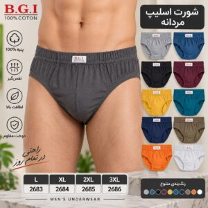 شورت اسلیپ مردانه BGI