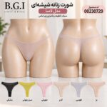 شورت شیشه ای مدل لامبادا
