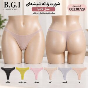 شورت شیشه ای مدل لامبادا