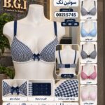 سوتین تک چهار خونه