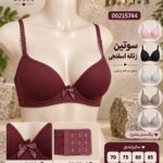 سوتین زنانه اسفنجی BGI