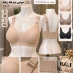 سوتین نیم تنه زنانه