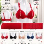سوتین تک زنانهCOMFORT