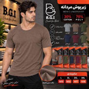 زیر پوش نیم آستین BGI