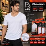 زیر پوش نیم آستین BGI