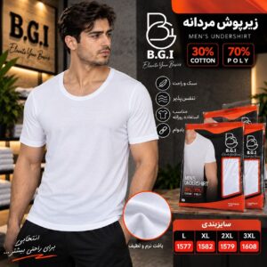 زیر پوش نیم آستین BGI