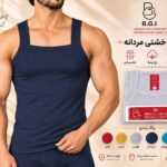 یقه خشتی مردانه BGI