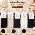 جوراب ساقدار زنانه FIGARO