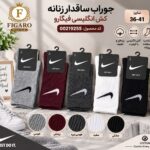 جوراب ساقدار زنانه FIGARO