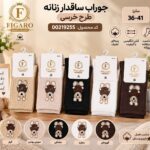 جوراب ساقدار زنانه FIGARO