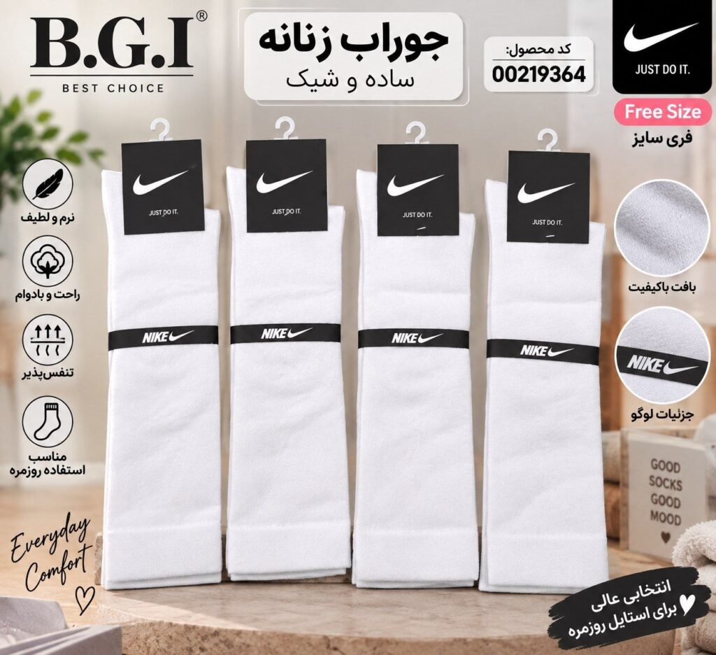 جوراب سه ربع زنانه SHAYESTEH
