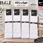 جوراب سه ربع زنانه SHAYESTEH