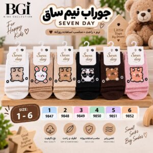 جوراب نیم ساق SEVEN DAY