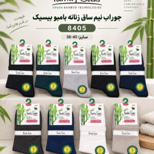 جوراب نیم ساق زنانه بامبوبیسیک Family socks