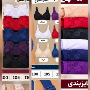 سوتین زنانه SOUSAN کش باریک