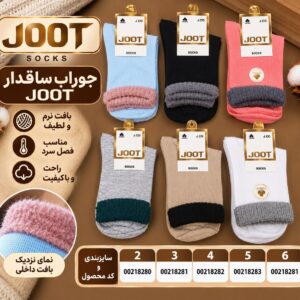 جوراب ساقدار بچگانه JOOT