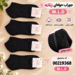 جوراب حوله ای زنانه M.L.D