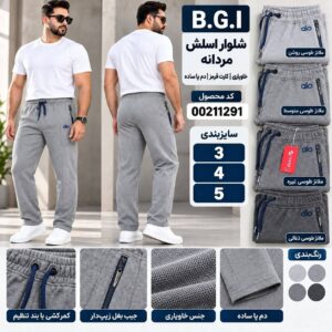 شلوار اسلش خاویاری کارت قرمز