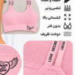 نیم تنه زنانه LOVE SECRET