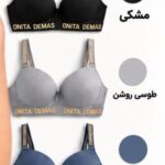 سوتین زنانه اسفنجی