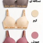سوتین زنانه اسفنجی