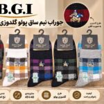 جوراب نیم ساق مردانه پولو گلدوزی