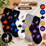 جوراب نیم ساق مردانه پولو گلدوزی