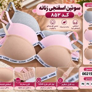 سوتین اسفنجی زنانه