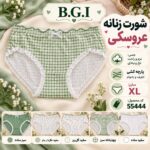 شورت زنانه عروسکی