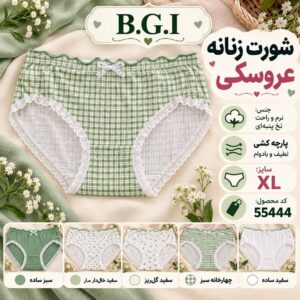 شورت زنانه عروسکی