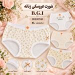شورت زنانه عروسکی
