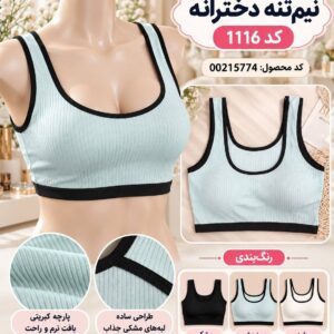 نیم تنه دخترانه