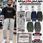 شلوار اسلش ملانژ مردانه