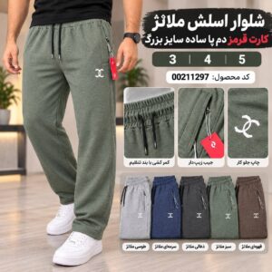 شلوار اسلش مردانه ملانژ کارت قرمز