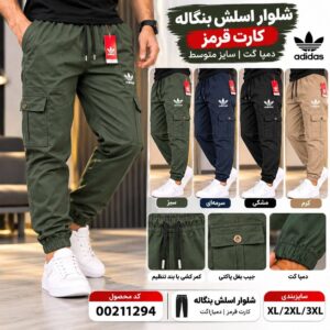 شلوار اسلش بنگال کارت قرمز