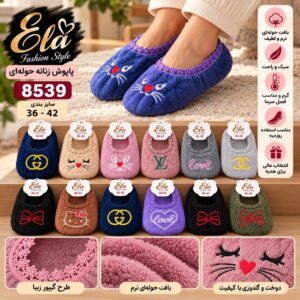 پاپوش حوله ای زنانه