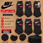 جوراب مچی بیتا