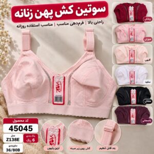 سوتین کش پهن برند ZEVS