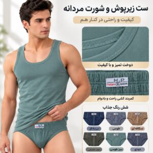 ست رنگی شورت ورکابی حاتم پوش